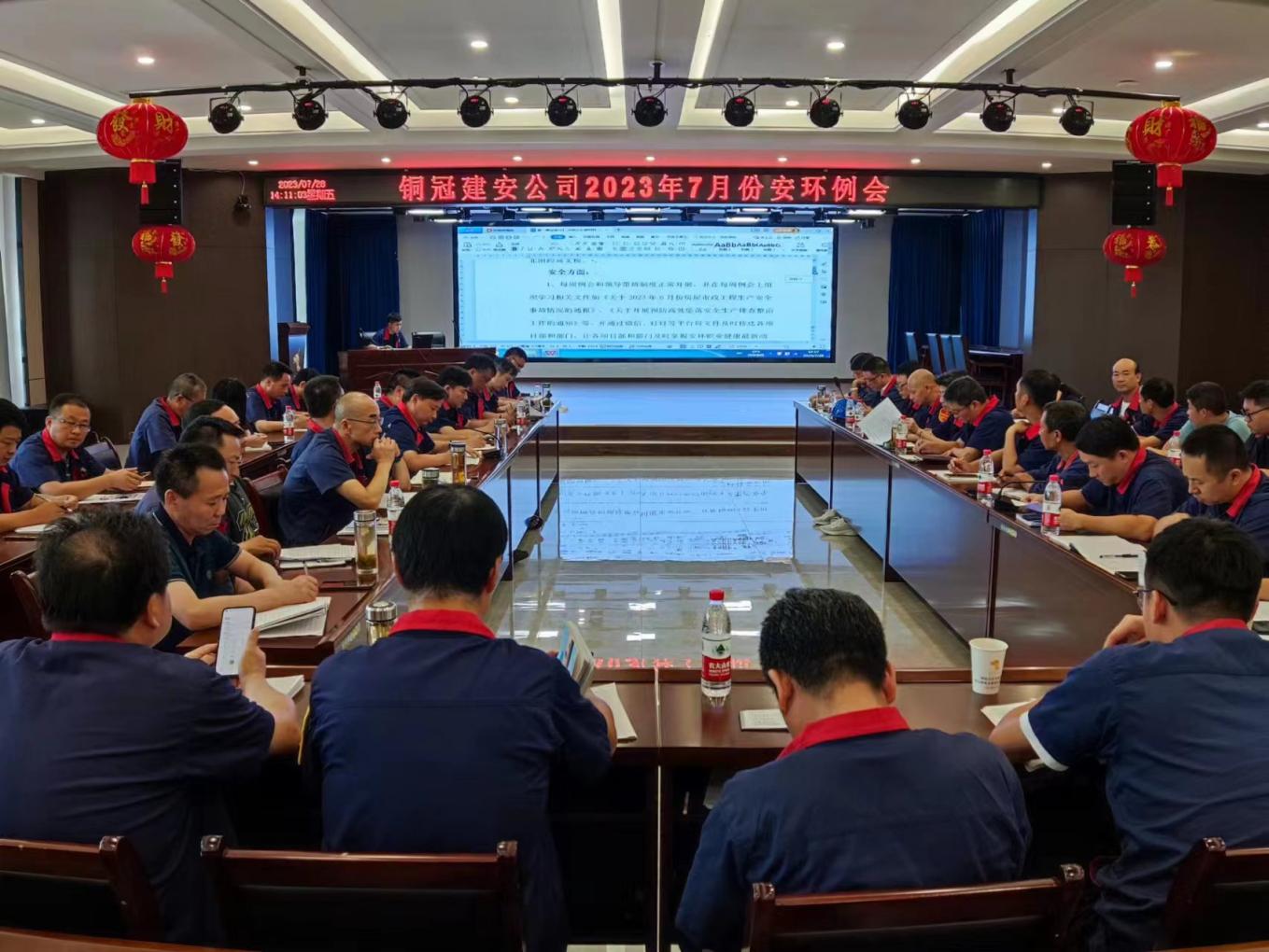 公司召開(kāi)7月份安環(huán)、職業(yè)衛(wèi)生工作會(huì)議