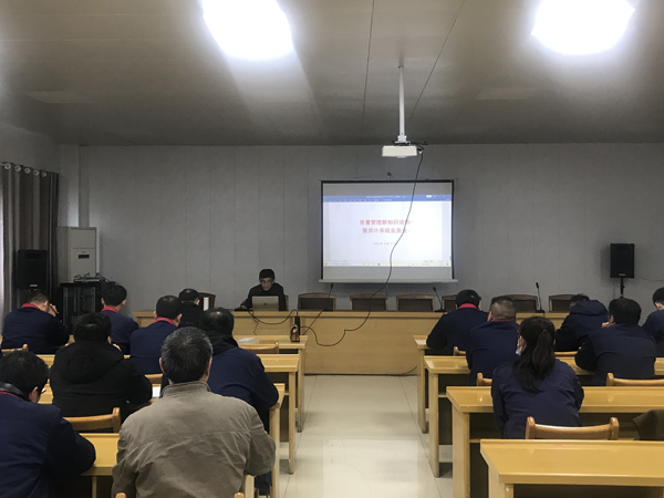 公司召開(kāi)質(zhì)量管理新知識(shí)培訓(xùn)會(huì) 公司召開(kāi)質(zhì)量管理新知識(shí)培訓(xùn)會(huì)