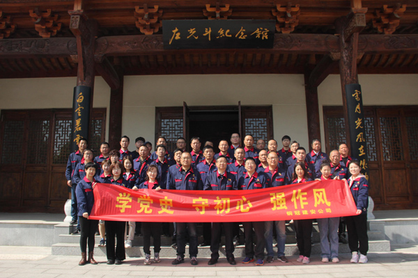 公司機(jī)關(guān)、工程服務(wù)黨支部開(kāi)展主題黨日活動(dòng)