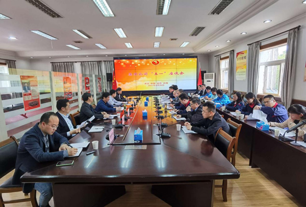 集團(tuán)公司“五一”勞動(dòng)節(jié)前部分單位員工座談會(huì)在公司召開(kāi) 集團(tuán)公司“五一”勞動(dòng)節(jié)前部分單位員工座談會(huì)在公司召開(kāi)