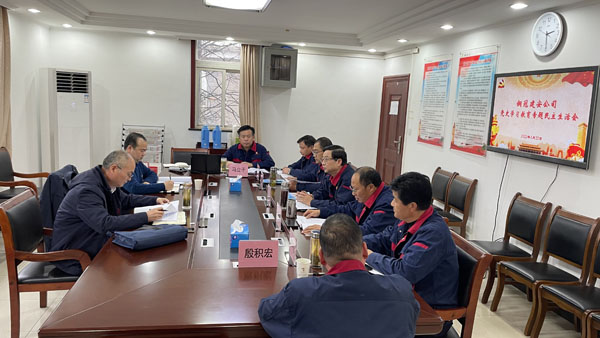 公司召開2021年度黨員領(lǐng)導干部黨史學習教育專題民主生活會 公司召開2021年度黨員領(lǐng)導干部黨史學習教育專題民主生活會