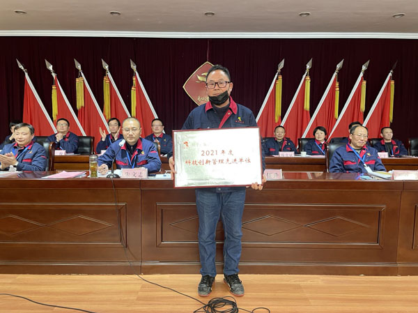 公司召開(kāi)2022年工作會(huì)、二屆五次職代會(huì)、2021年度總結(jié)表彰大會(huì)