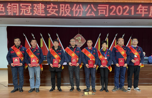 公司召開(kāi)2022年工作會(huì)、二屆五次職代會(huì)、2021年度總結(jié)表彰大會(huì)