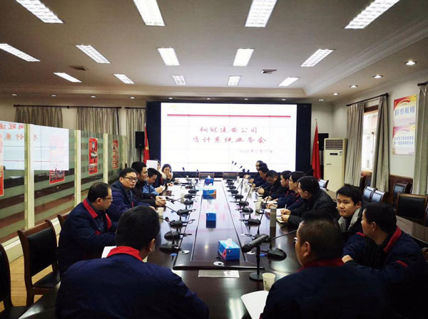 公司召開質(zhì)計系統(tǒng)業(yè)務會 公司召開質(zhì)計系統(tǒng)業(yè)務會