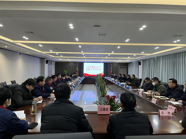 公司召開(kāi)新春工作動(dòng)員會(huì) 公司召開(kāi)新春工作動(dòng)員會(huì)