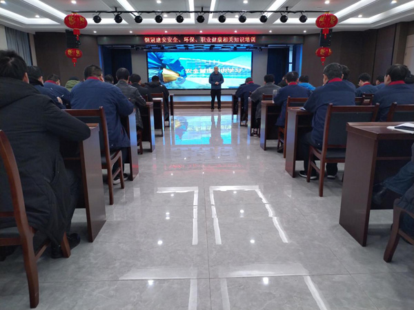 公司開展安全、環(huán)保、職業(yè)衛(wèi)生知識培訓