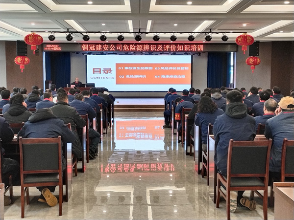 公司舉辦危險源辨識及評價專題講座 公司舉辦危險源辨識及評價專題講座