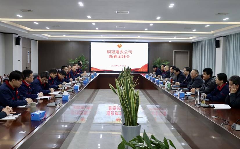 公司召開新年團拜會 公司召開新年團拜會