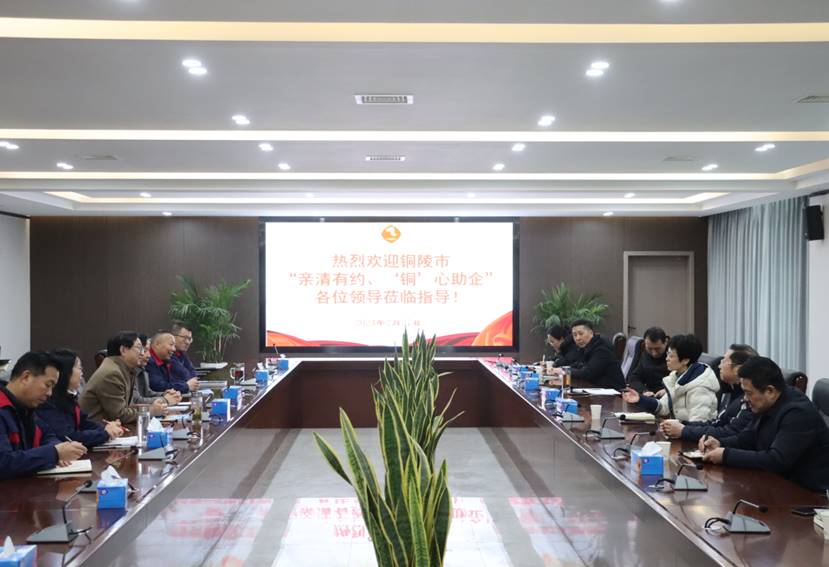 楊文萍到公司開展“親清有約、‘銅’心助企”走訪調(diào)研