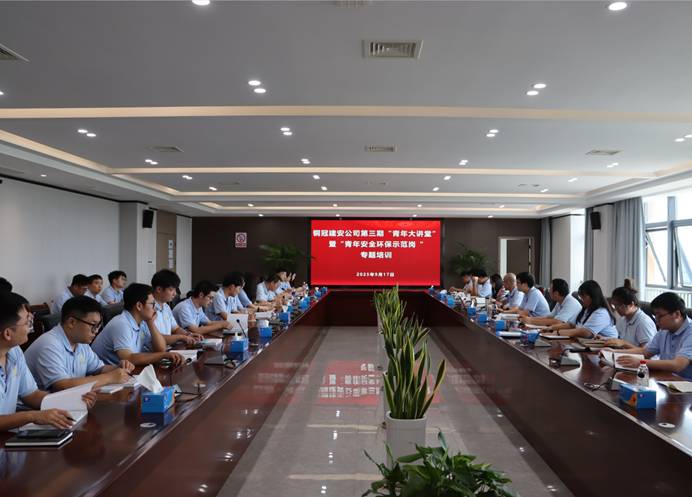 公司舉辦第三期“青年大講堂”